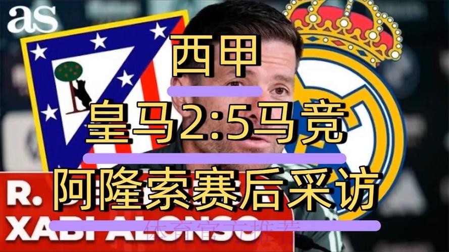 66小时踢2场！皇马众将齐发声：5人赛后累躺！