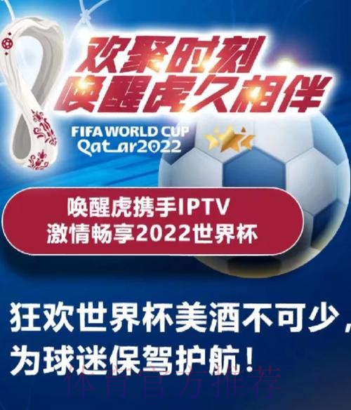 体验世界杯下注入口最新网址‍的最佳选择